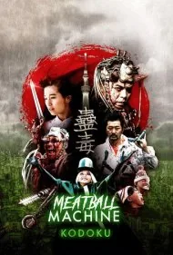 ماشین کوفته قلقلی: کودوکو (Meatball Machine Kodoku)