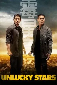 ستاره های بخت برگشته (Unlucky Stars)