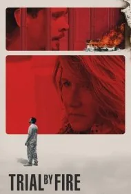 محاکمه توسط آتش (Trial by Fire)