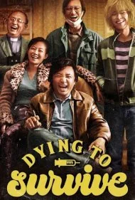 مرگ برای زنده ماندن (Dying to Survive)