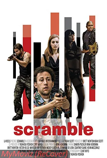 تقلا کردن (Scramble)