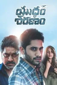 بخاطر خانواده (Yuddham Sharanam)
