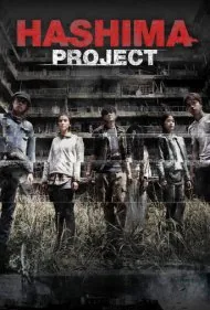 پروژه هاشیما (Hashima Project)