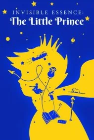 جوهر نامرئی: شازده کوچولو (Invisible Essence: The Little Prince)