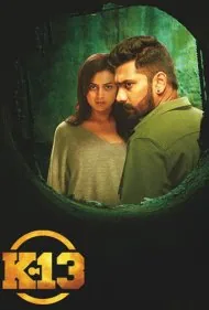 کی-۱۳ (K-13)