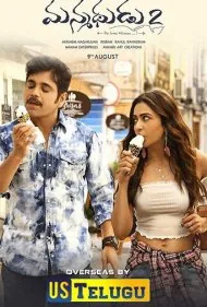مرد جذاب ۲ (Manmadhudu 2)