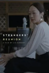تجدید دیدار غریبه‌ها (Strangers' Reunion)