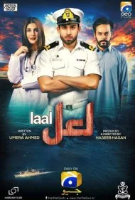 لال (Laal)
