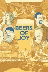 آبجوهای لذت‌بخش (Beers of Joy)