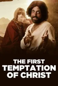 اولین وسوسه مسیح (The First Temptation of Christ)