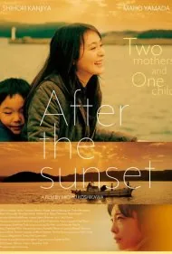 پس از غروب آفتاب (After the Sunset)