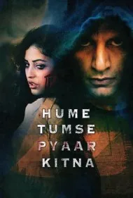 چقدر تو را دوست دارم (Hume Tumse Pyaar Kitna)