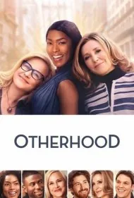 غیرتی بودن (Otherhood)