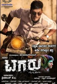 تاگارو (Tagaru)