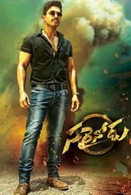 مرد عدالت (Sarrainodu)