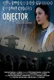 معترض (Objector)