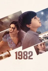۱۹۸۲ (1982)