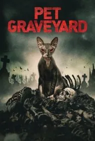 قبرستان حیوانات خانگی (Pet Graveyard)