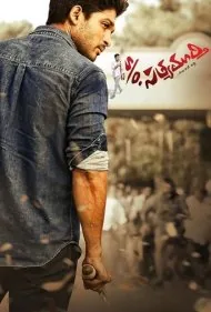 فرزند ساتیامورتی (SO Satyamurthy)