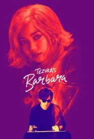 باربارای تزوکا (Tezuka's Barbara)