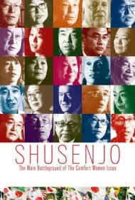 شوسنجو: میدان نبرد اصلی مسئله زنان آسایشگر (Shusenjo: The Main Battleground of the Comfort Women Issue)