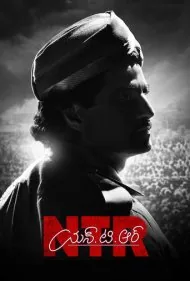 ان.تی.آر: قهرمان (N.T.R: Kathanayakudu)