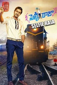 سلفی راجا (Selfie Raja)