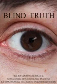 حقیقت کور (Blind Truth)