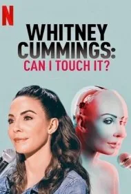 ویتنی کامینگز: آیا می توانم لمسش کنم؟ (Whitney Cummings: Can I Touch It?)