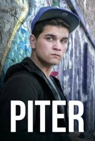 پیتر (Piter)