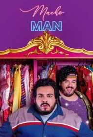 مرد زن‌نما (Macho Man)