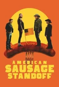 بن‌بست سوسیس آمریکایی (American Sausage Standoff)