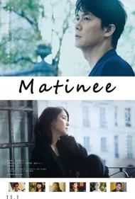 سانس بعدازظهر (Matinee)
