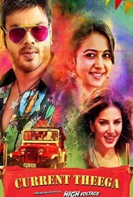 رعد و برق (Current Theega)