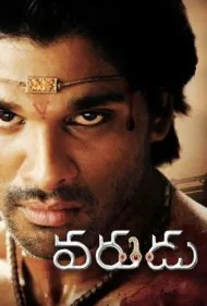ازدواج (Varudu)