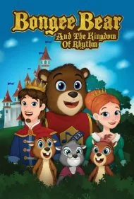 بانجی خرسه و قلمرو ریتم (Bongee Bear and the Kingdom of Rhythm)