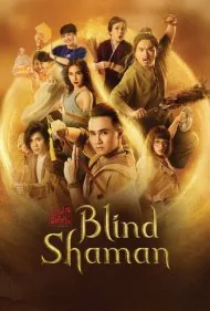 سرزمین ارواح: شمن نابینا (Land of Spirits: The Blind Shaman)