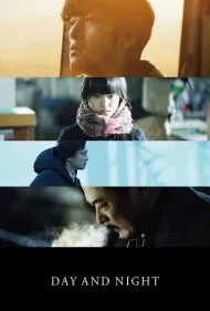 روز و شب (Day and Night)