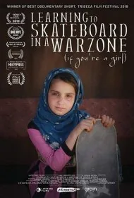 آموزش اسکیت‌بورد در منطقه جنگی (اگر دختر هستید) (Learning to Skateboard in a Warzone (If You're a Girl))