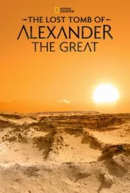مقبره گمشده اسکندر مقدونی (The Lost Tomb of Alexander the Great)