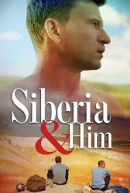 سیبری و او (Siberia and Him)