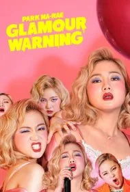 پارک نا-ره: هشدار جذابیت (Park Na-rae: Glamour Warning)