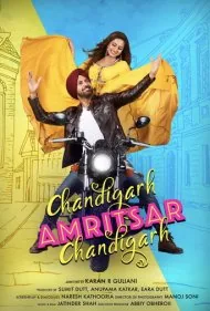 چاندیگر امریتسر چاندیگر (Chandigarh amritsar chandigarh)
