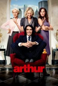 آرتور (Arthur)