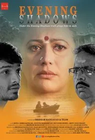 سایه های شب (Evening Shadows)