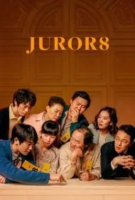 هیئت منصفه (The Juror)