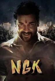 ان جی کی (NGK)