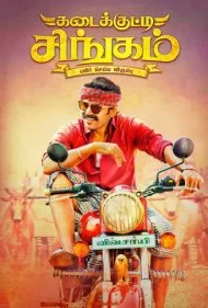 شیر جوان (Kadaikutty Singam)