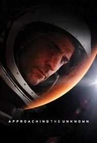 نزديک شدن به ناشناخته (Approaching the Unknown)