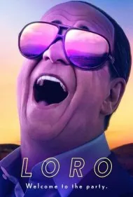 لورو ۱ (Loro 1)